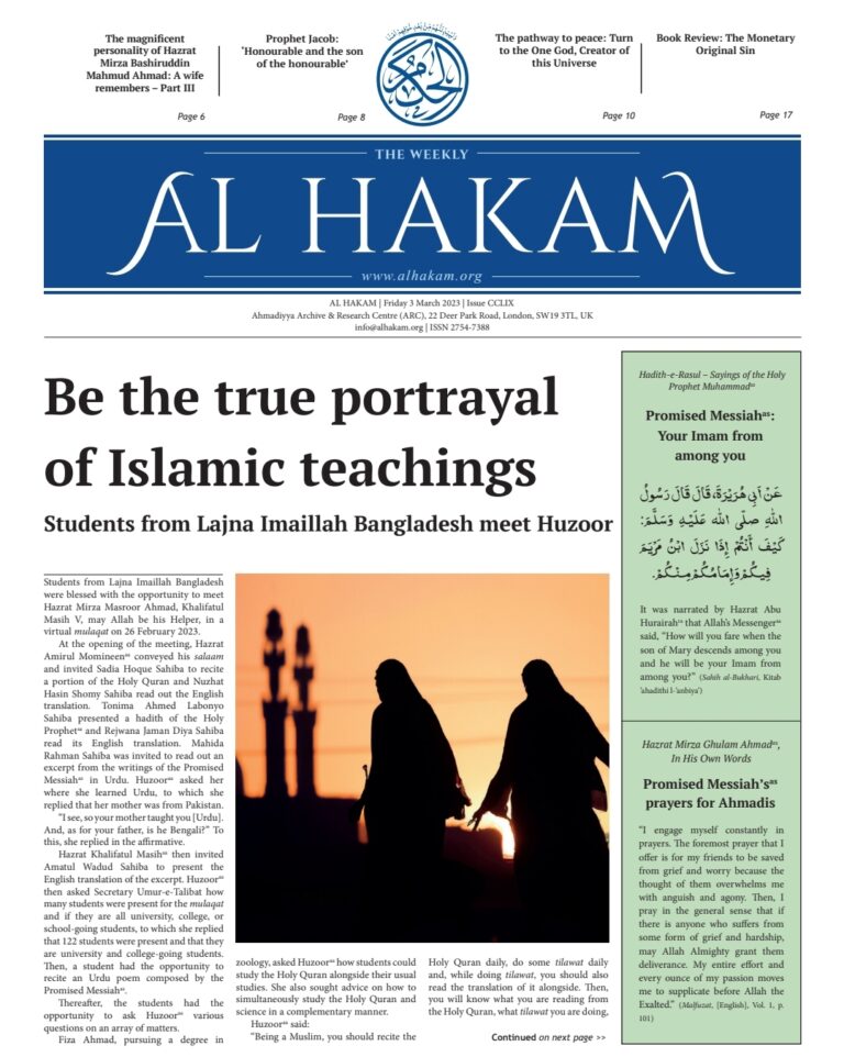 Al Hakam – 3 March 2023