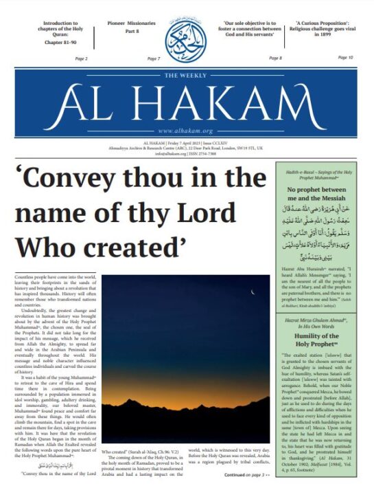 Al Hakam – 7 April 2023