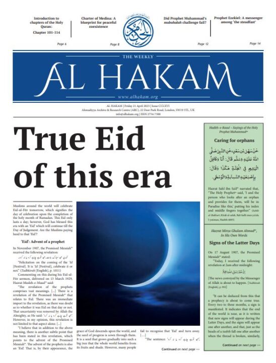 Al Hakam – 21 April 2023