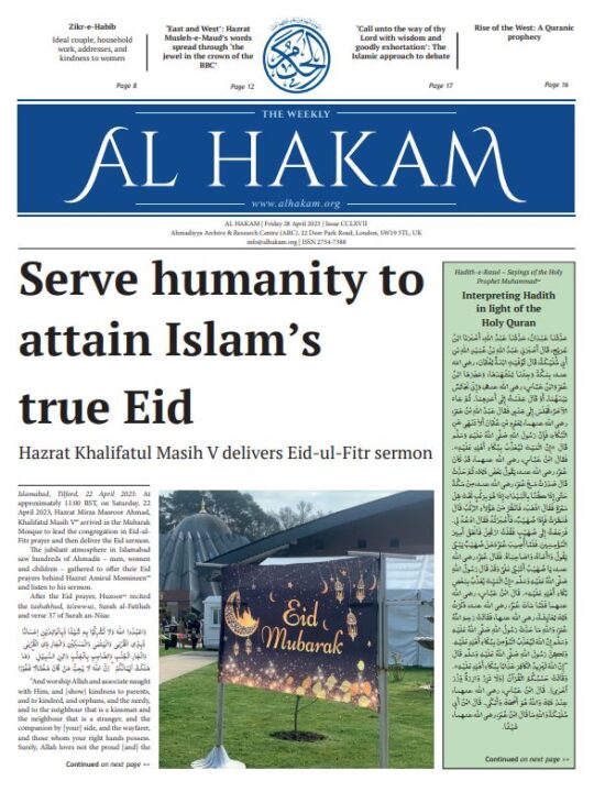 Al Hakam – 28 April 2023