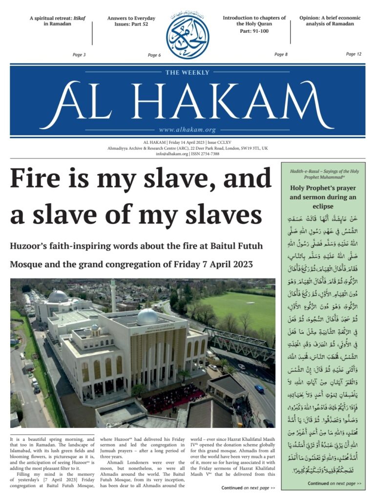 Al Hakam – 14 April 2023