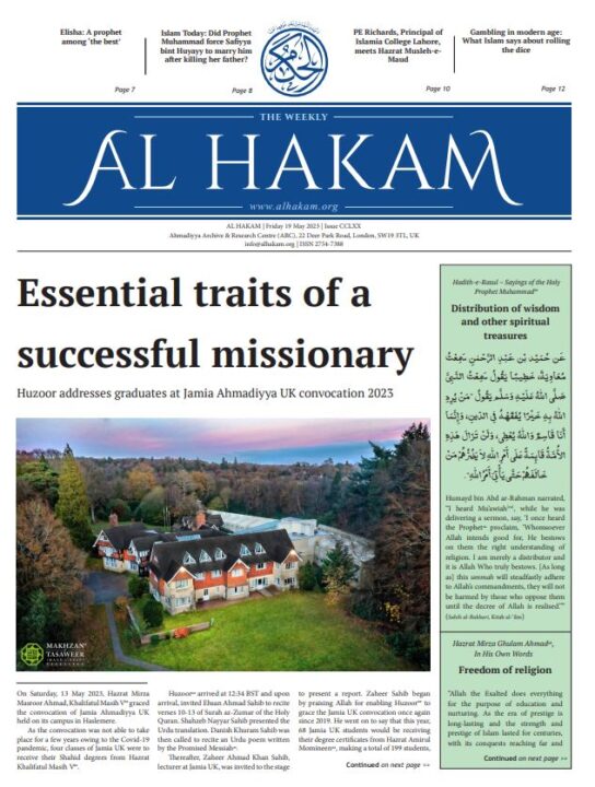 Al Hakam – 19 May 2023