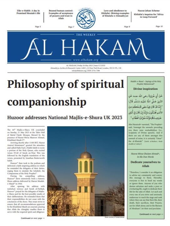 Al Hakam – 26 May 2023