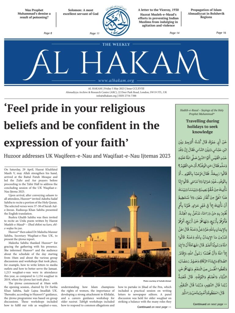 Al Hakam – 5 May 2023