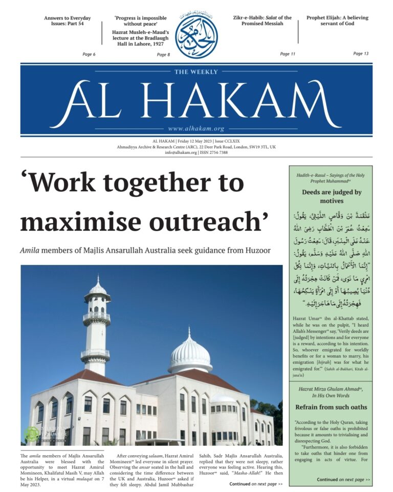 Al Hakam – 12 May 2023