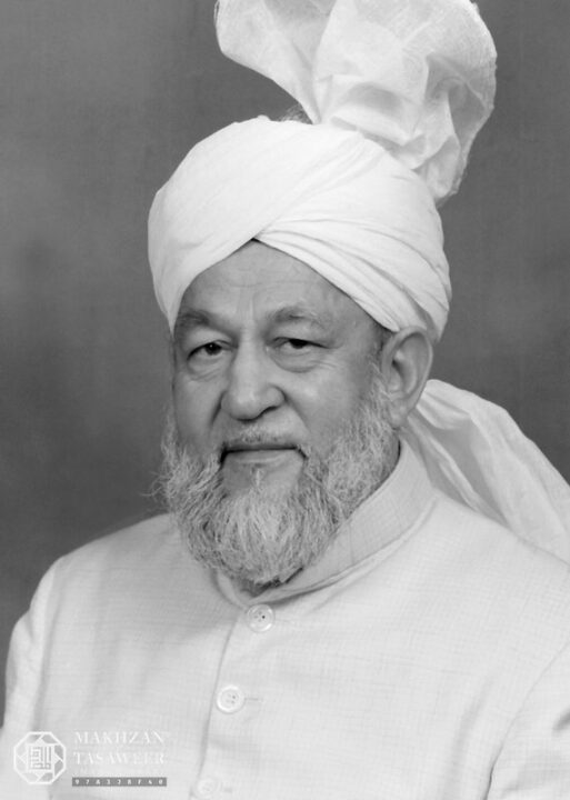 Hazrat Khalifatul Masih IV (rh)