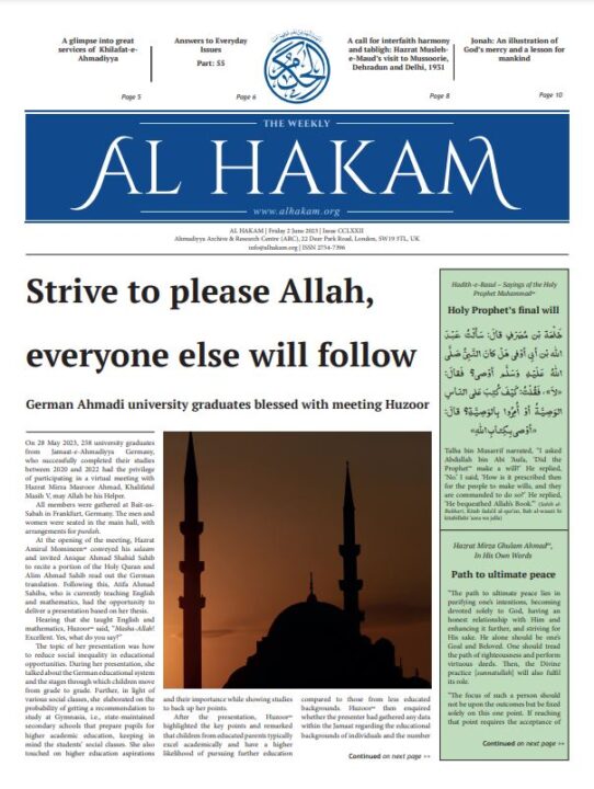 Al Hakam – 2 June 2023
