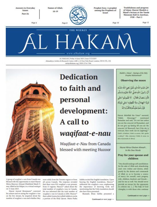 Al Hakam – 16 June 2023