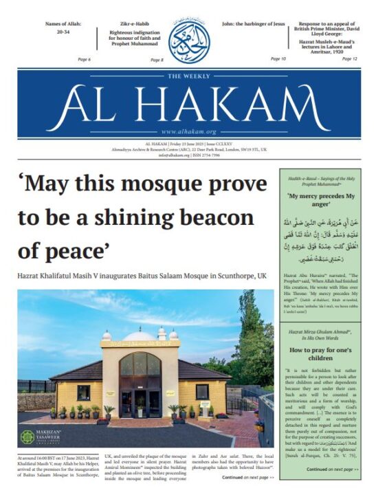 Al Hakam – 23 June 2023