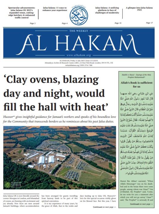 Al Hakam – 21 July 2023