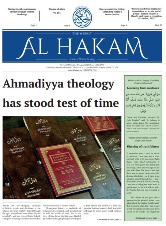 Al Hakam – 25 August 2023