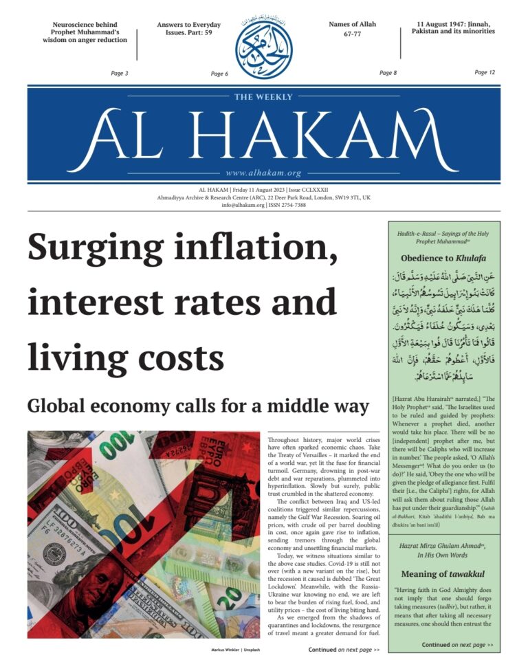 Al Hakam – 11 August 2023