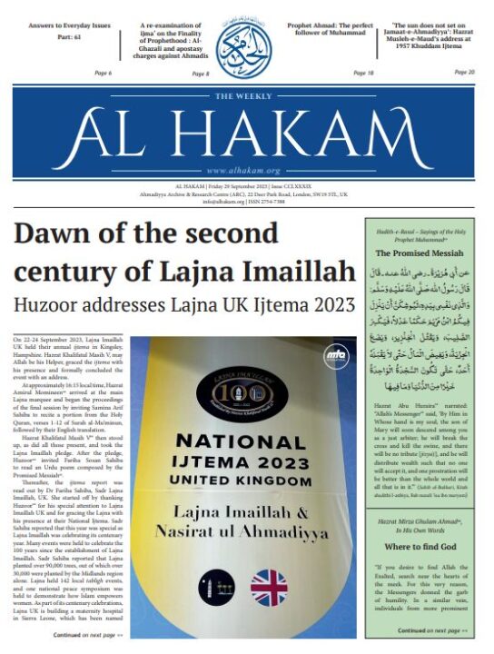 Al Hakam – 29 September 2023