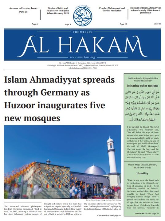 Al Hakam – 15 September 2023