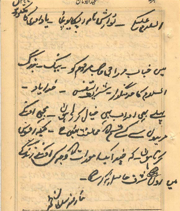 New historical evidence about the Muhammadi Begum prophecy 5 Tasheez ul Azhan Jild no 08 Shamara no 05 May 1913