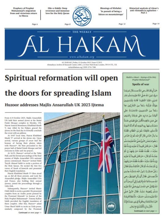 Al Hakam – 13 October 2023