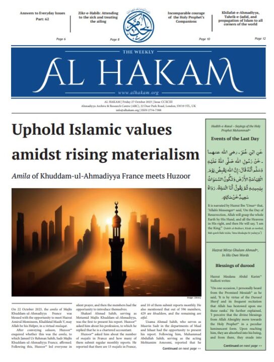 Al Hakam – 27 October 2023