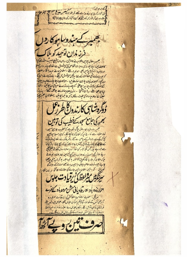 Historical analysis of Ahrar’s anti-Ahmadiyya agitation – Part 1 27 Ahrar news