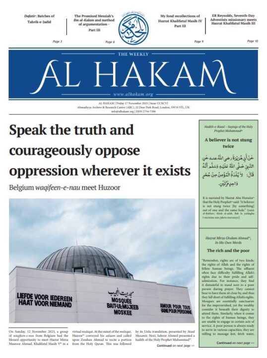 Al Hakam – 17 November 2023