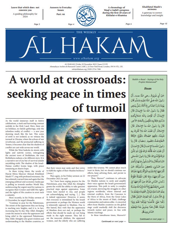 Al Hakam – 29 December 2023