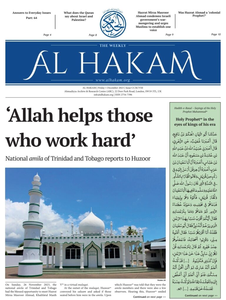 Al Hakam – 1 December 2023