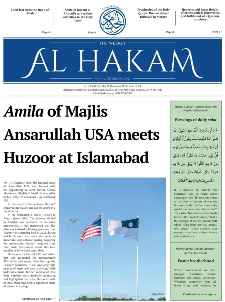 Al Hakam – 22 December 2023