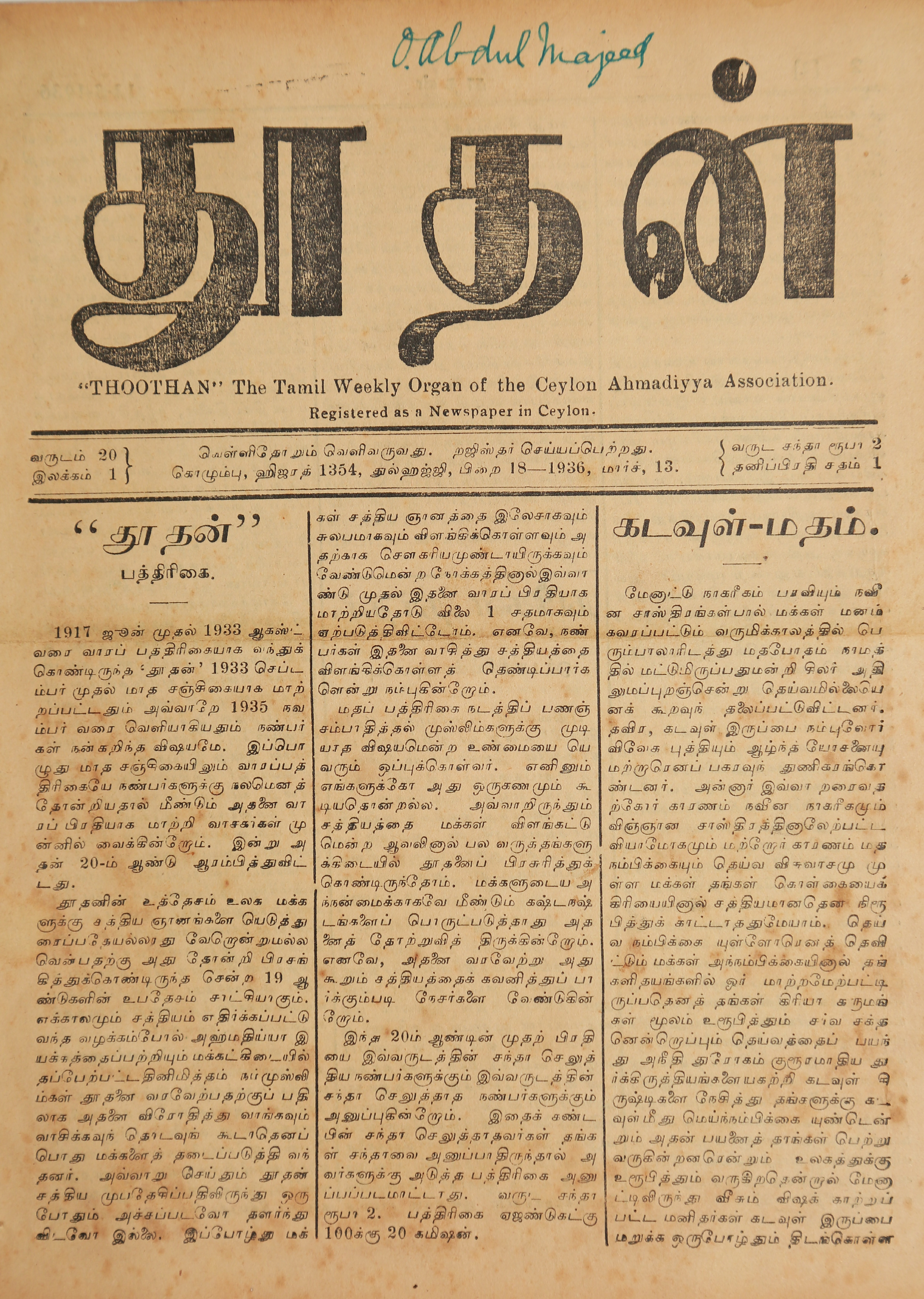 1936 தூதன் page 0001