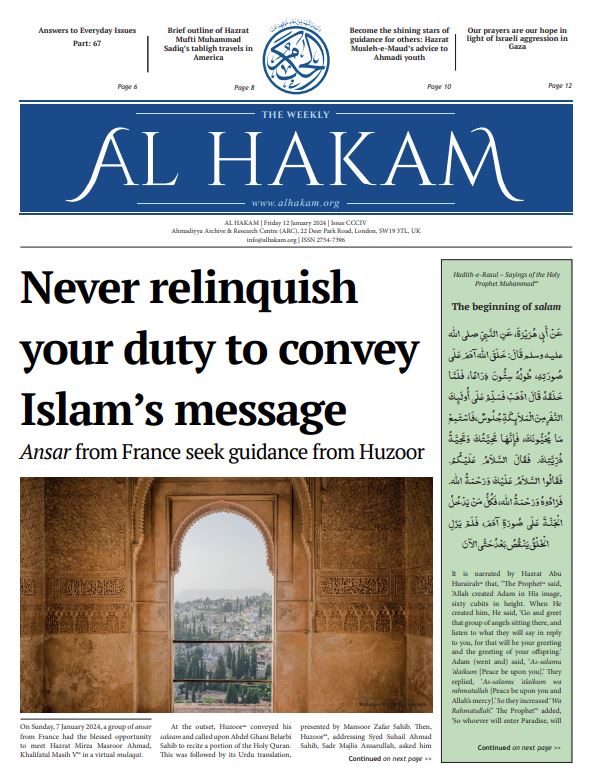 Al Hakam – 12 January 2024