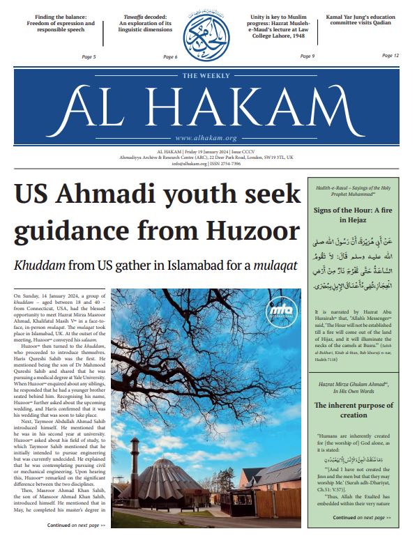 Al Hakam – 19 January 2024