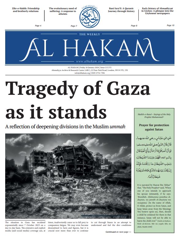 Al Hakam – 26 January 2024