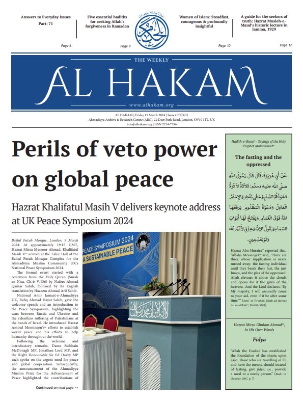 Al Hakam – 15 March 2024