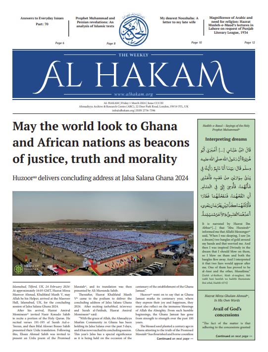 Al Hakam – 1 March 2024