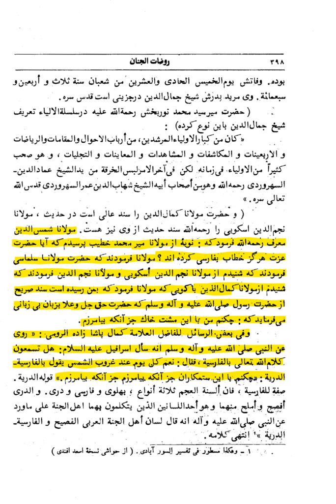 Prophet Muhammad and Persian revelations An analysis of Islamic texts