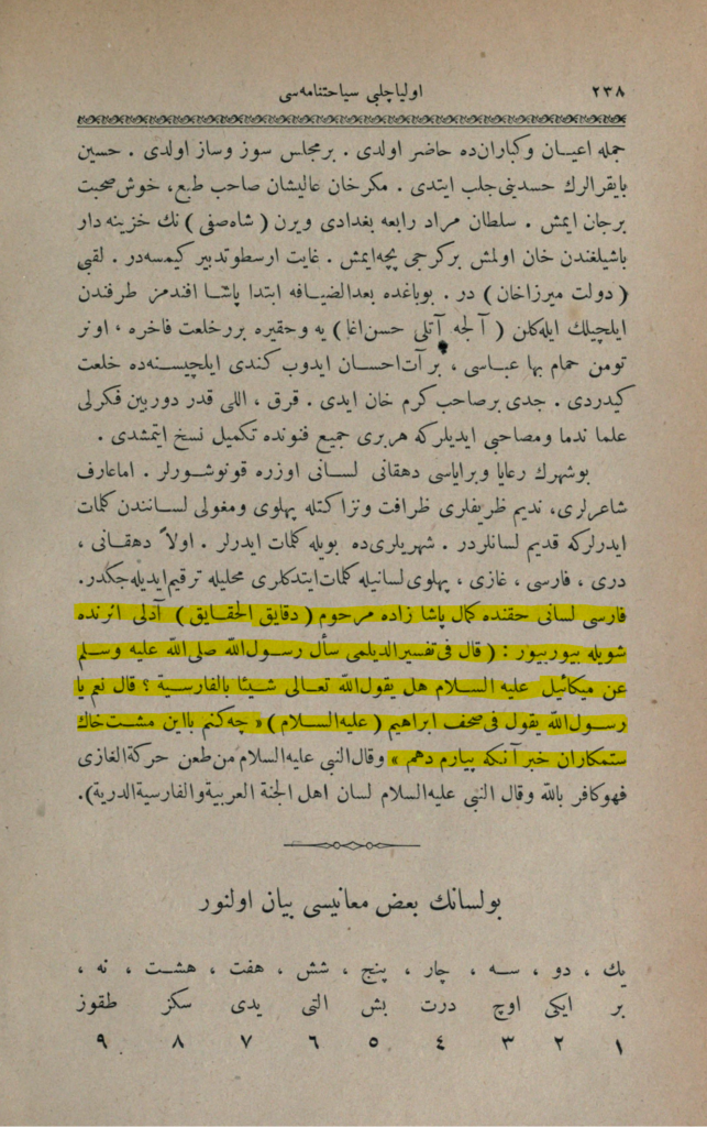 Prophet Muhammad and Persian revelations An analysis of Islamic texts(04)