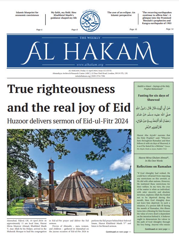 Al Hakam – 12 April 2024