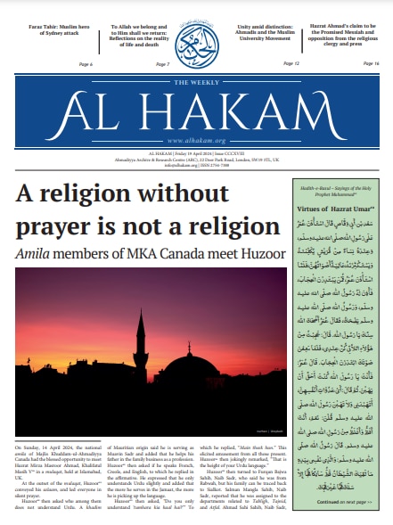 Al Hakam – 19 April 2024