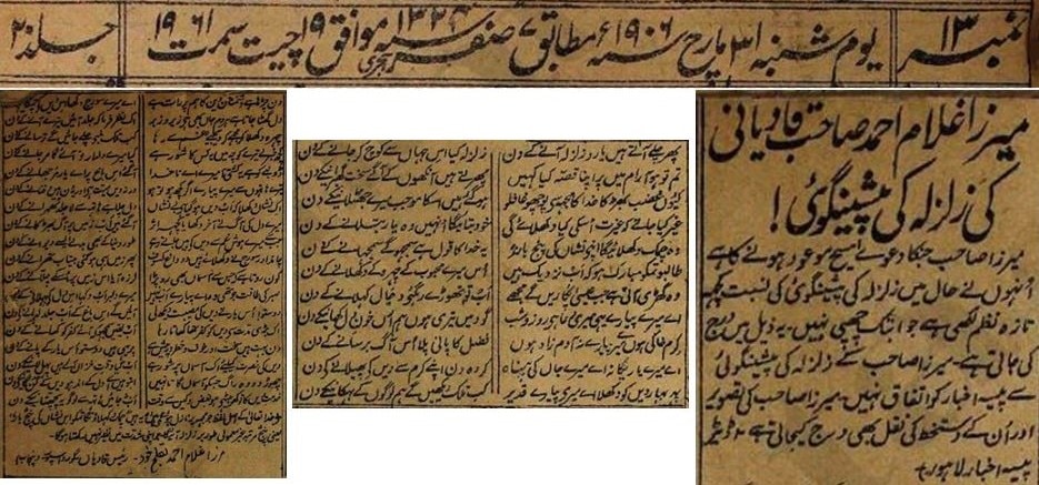 Paisa Akhbar 1