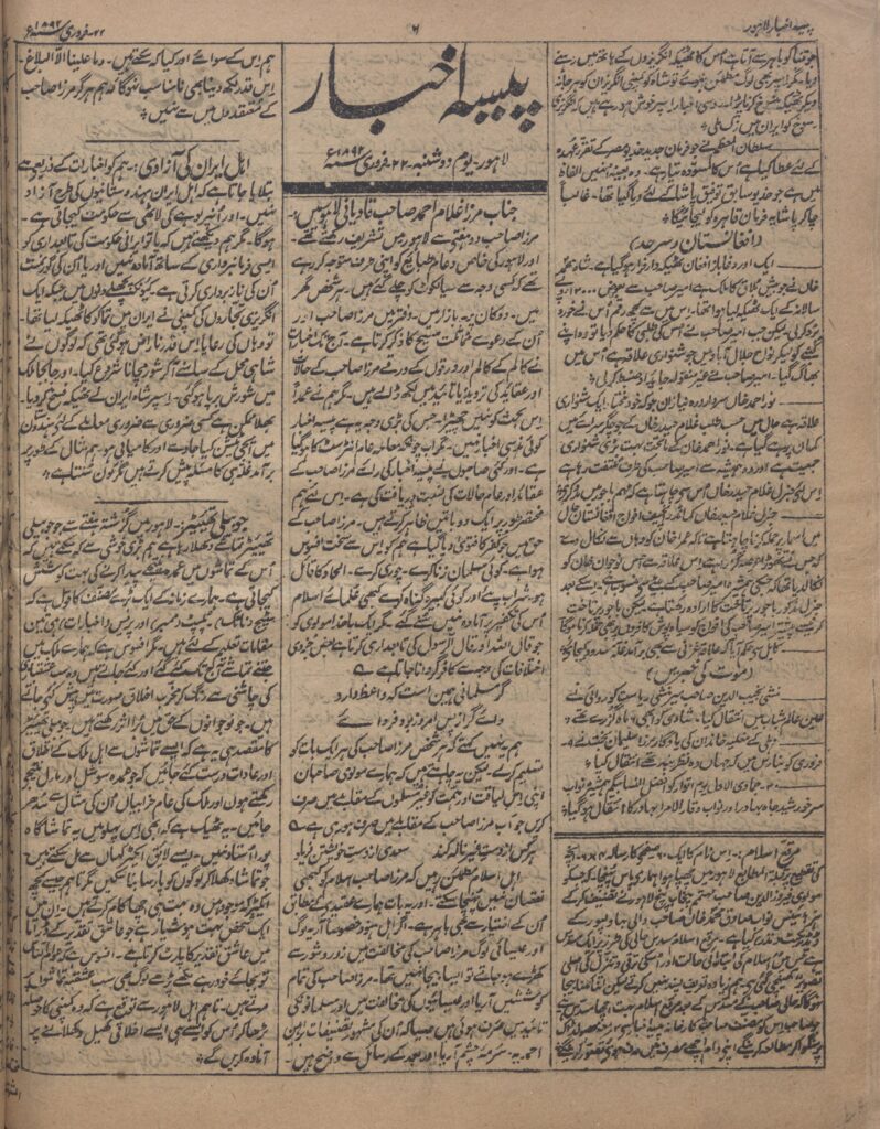 Paisa Akhbar 22 Feb 1892 1 1
