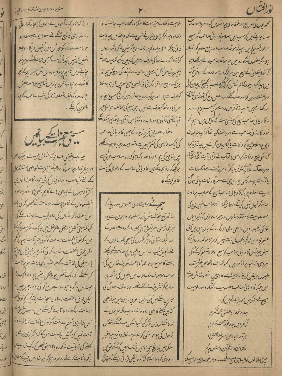 Hazrat Ahmad’s claim to be the Promised Messiah and opposition from the religious clergy and press 24 default 10 1