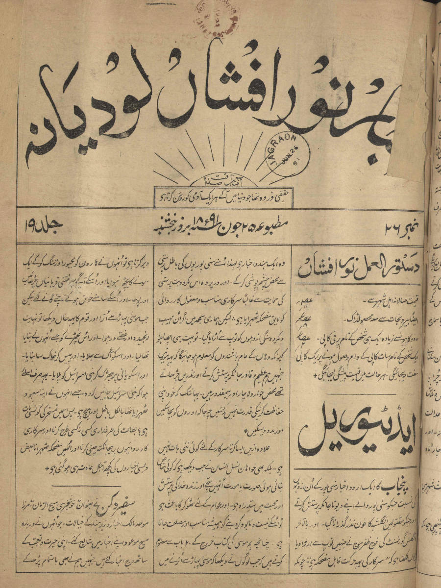 Hazrat Ahmad’s claim to be the Promised Messiah and opposition from the religious clergy and press 23 default 9 1