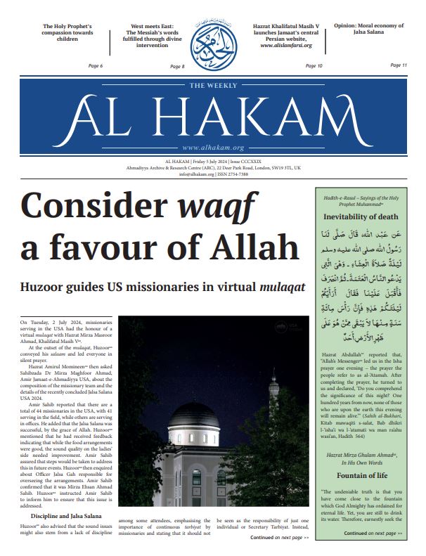 Al Hakam – 5 July 2024