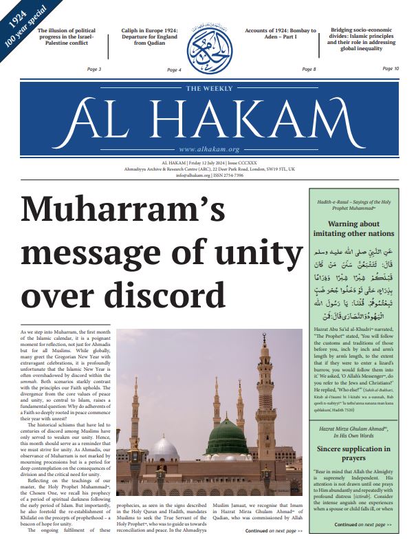 Al Hakam – 12 July 2024