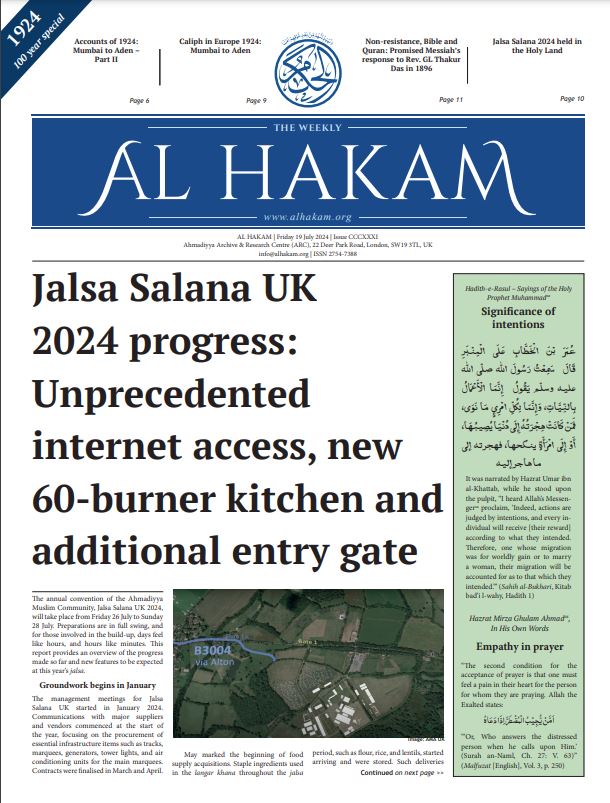 Al Hakam – 19 July 2024