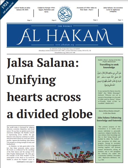 Al Hakam – 26 July 2024