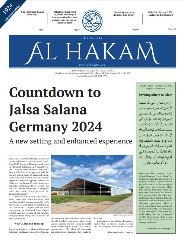 Al Hakam – 16 August 2024