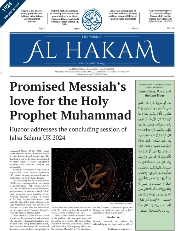 Al Hakam – 2 August 2024
