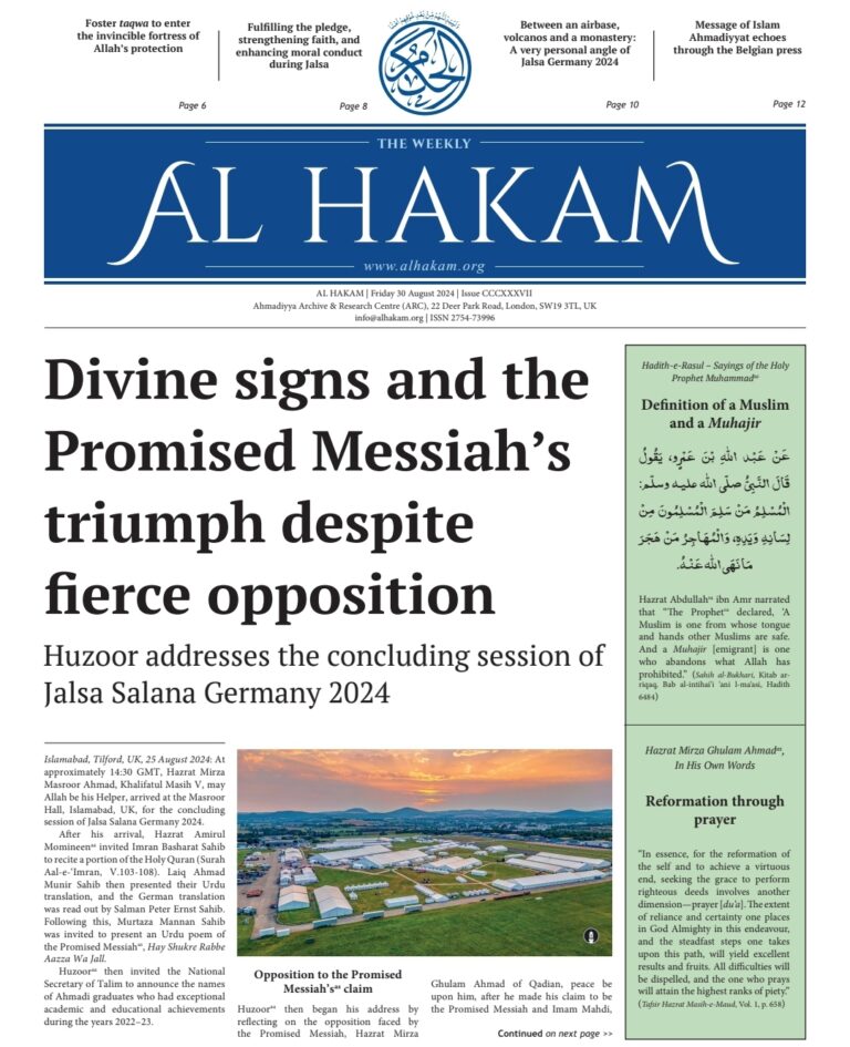 Al Hakam – 30 August 2024
