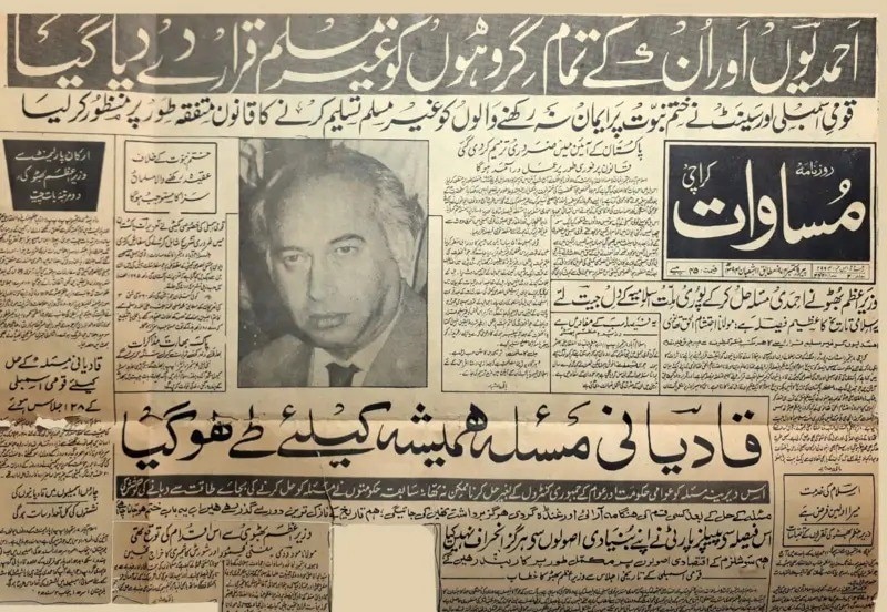 ‘Is this the end of Ahmadiyyat?’: A short history of empty claims by opponents of the Jamaat 5 1974