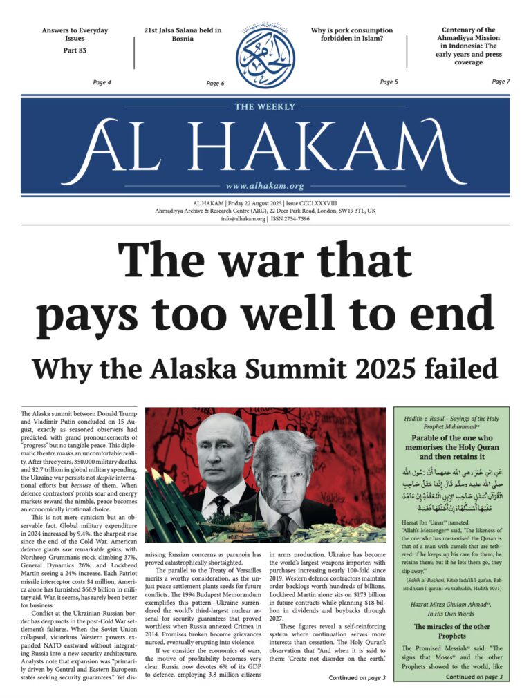 Al Hakam – 22 August 2025
