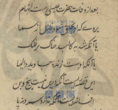 The tomb of Jesus in Kashmir: The Promised Messiah, Rev. Weitbrecht and Christian press 3 Sher